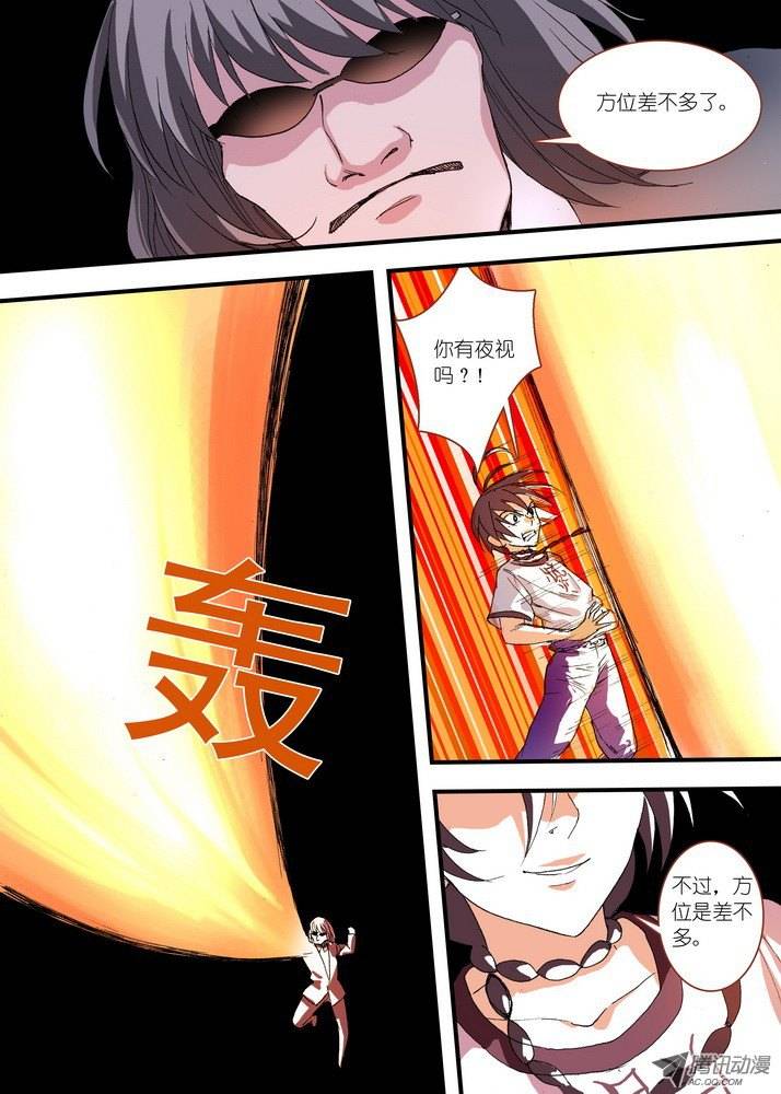 狐妖小红娘057想要的是苏苏！（上）