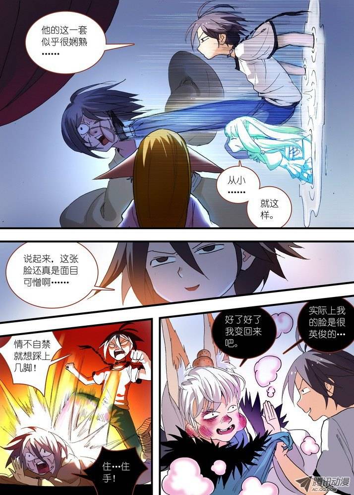 狐妖小红娘058算无遗策