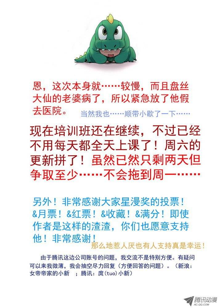 狐妖小红娘058算无遗策（下）