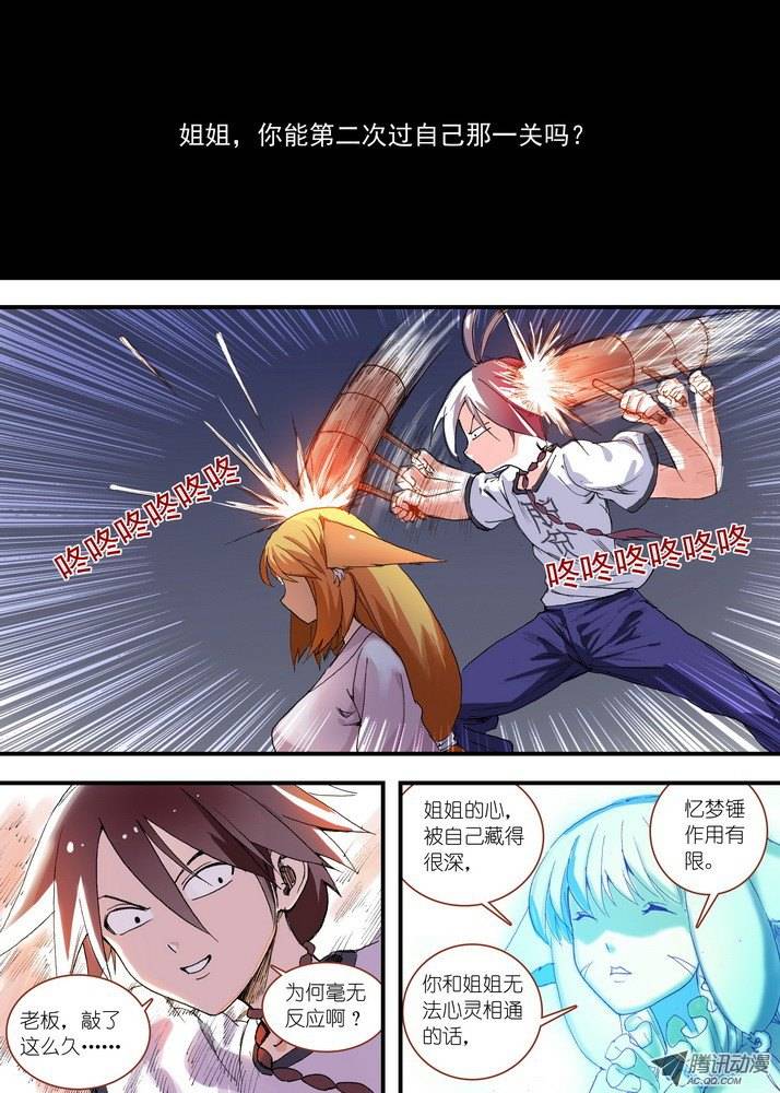 狐妖小红娘058算无遗策（下）