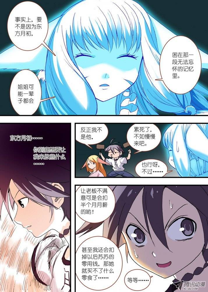 狐妖小红娘058算无遗策（下）