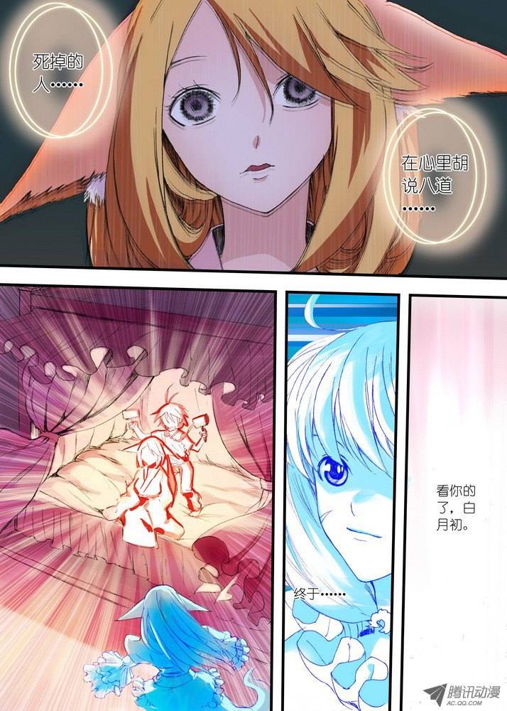 狐妖小红娘058算无遗策（下）