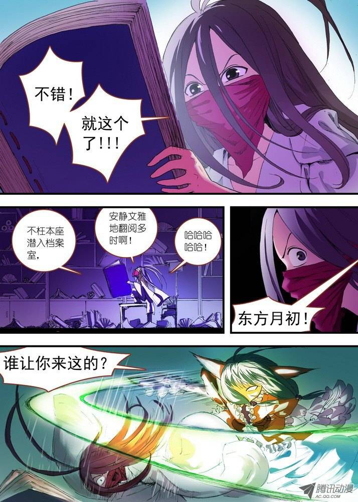 狐妖小红娘059七夕人断肠（上）