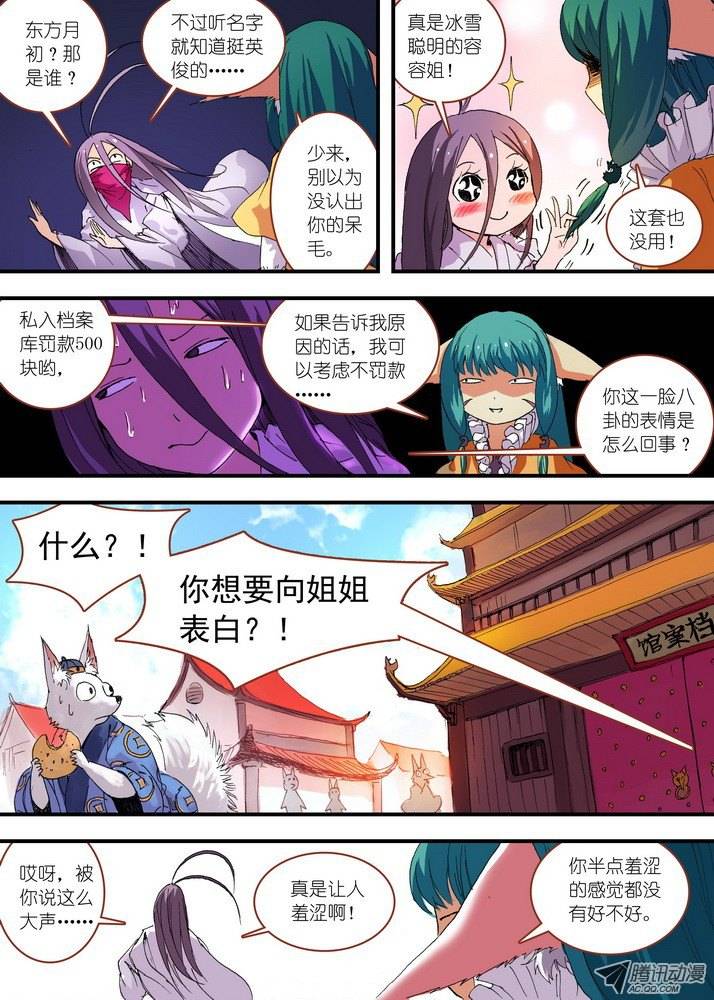 狐妖小红娘059七夕人断肠（上）