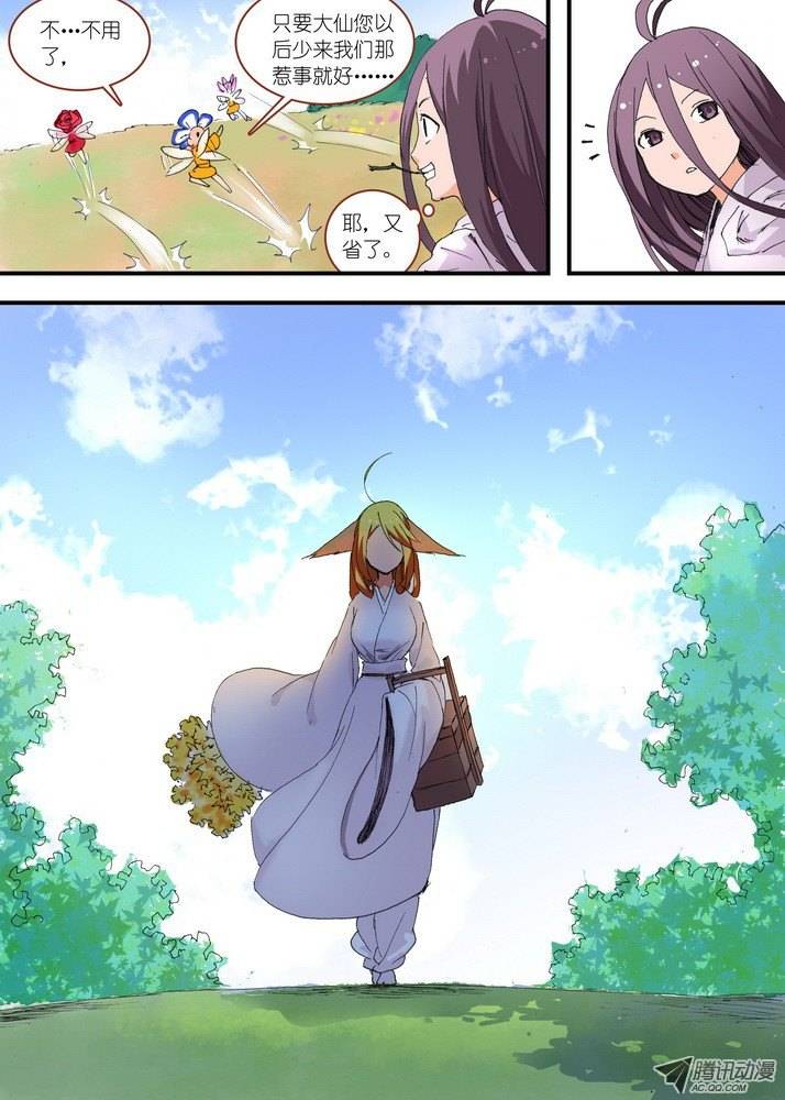 狐妖小红娘059七夕人断肠（上）