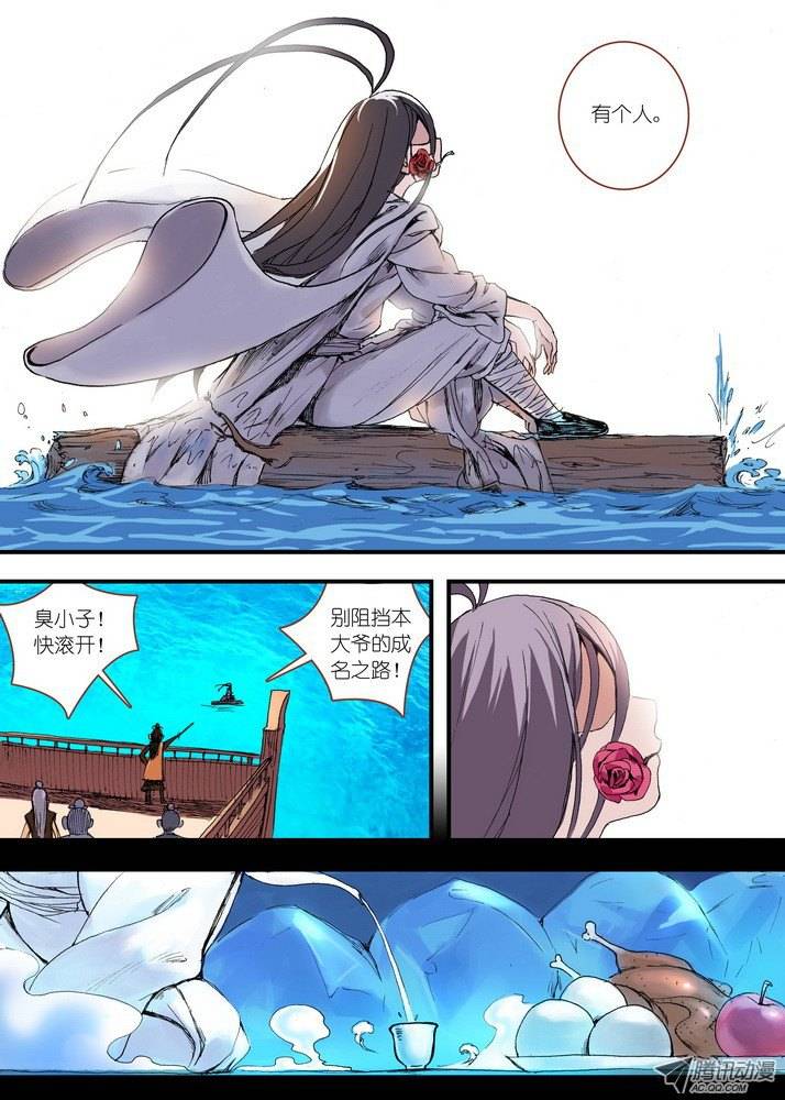 狐妖小红娘059七夕人断肠（下）