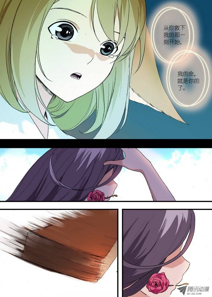 狐妖小红娘059七夕人断肠（下）