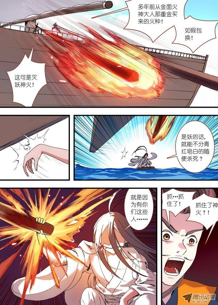 狐妖小红娘059七夕人断肠（下）