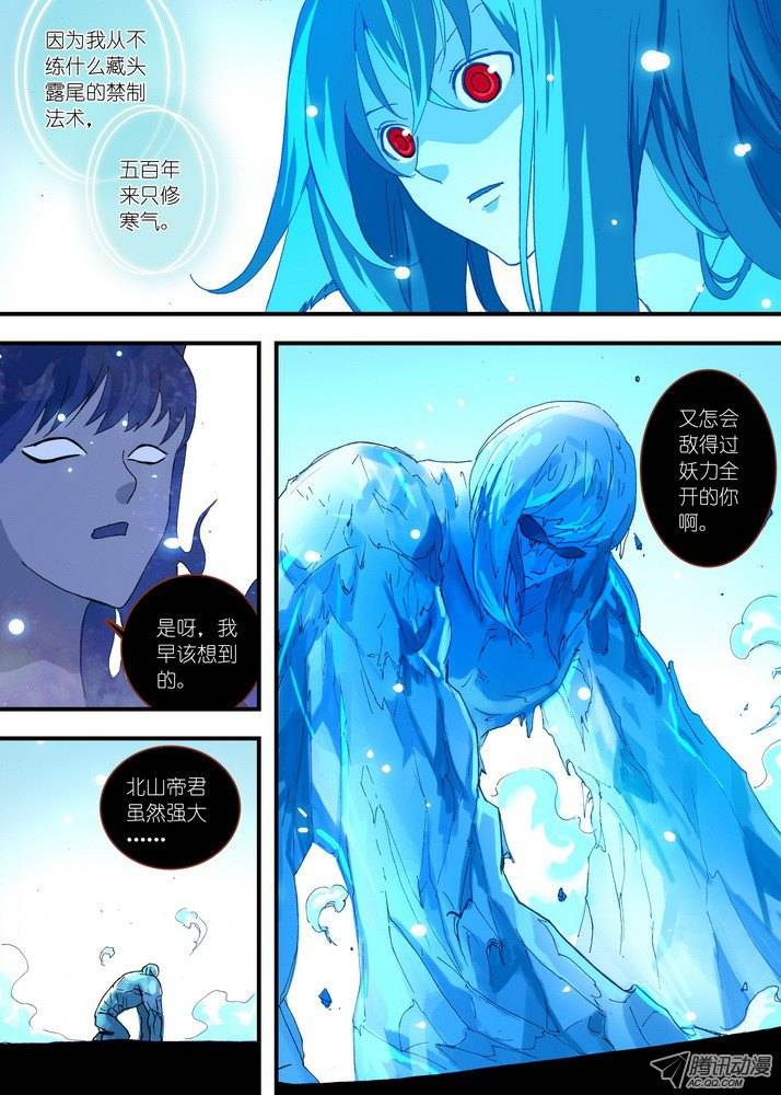 狐妖小红娘061黑暗的恐惧（下）