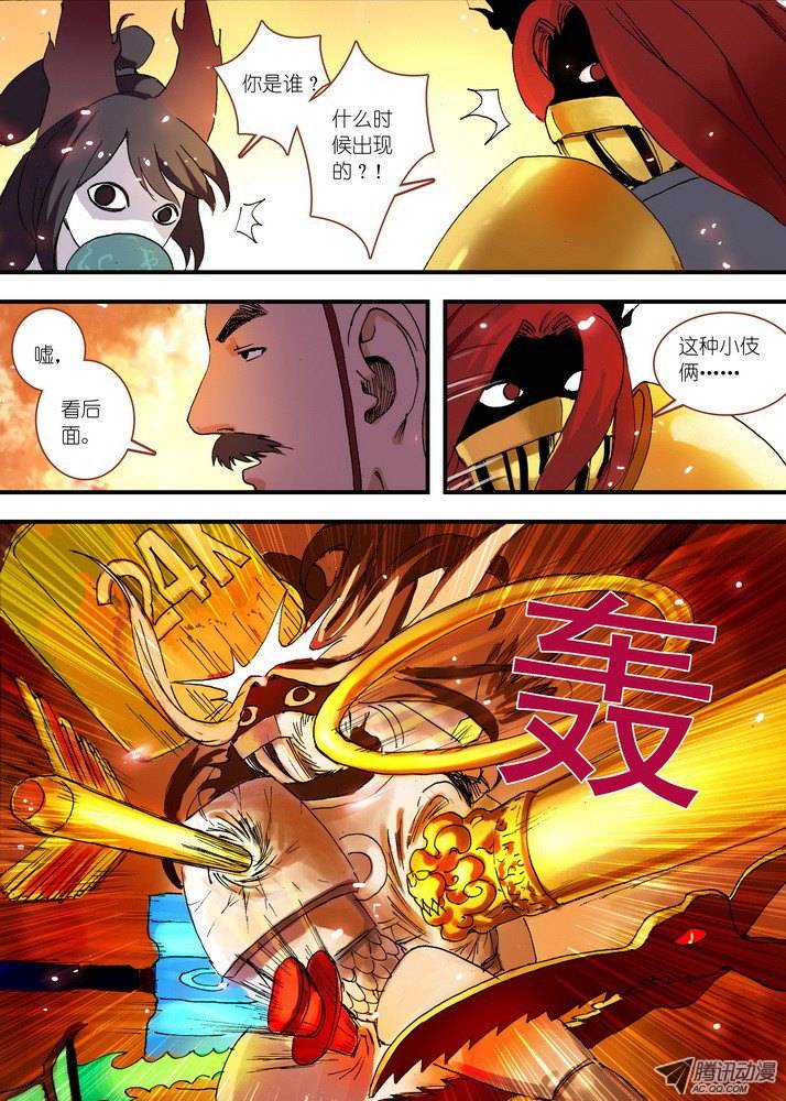 狐妖小红娘061黑暗的恐惧（下）