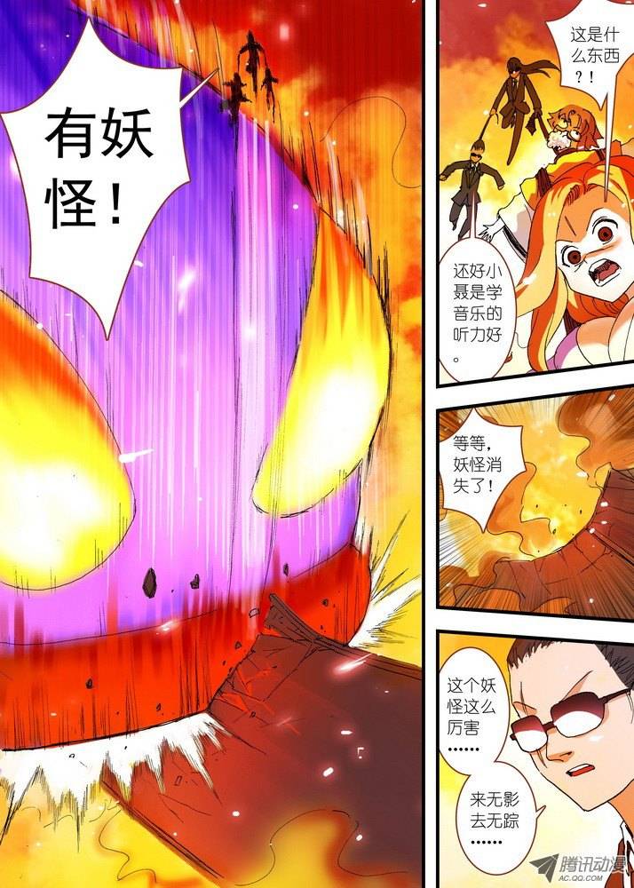 狐妖小红娘062颤动吧！我就是王权富贵！