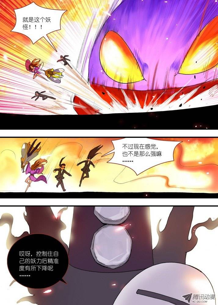 狐妖小红娘062颤动吧！我就是王权富贵！