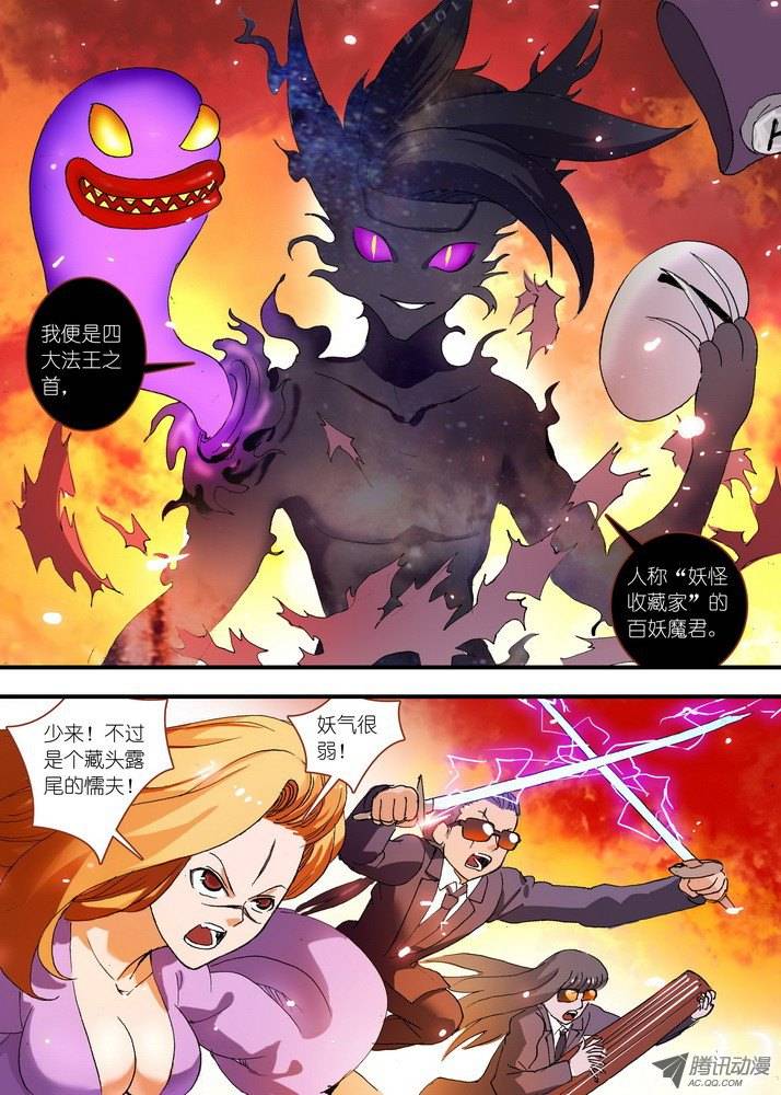 狐妖小红娘062颤动吧！我就是王权富贵！