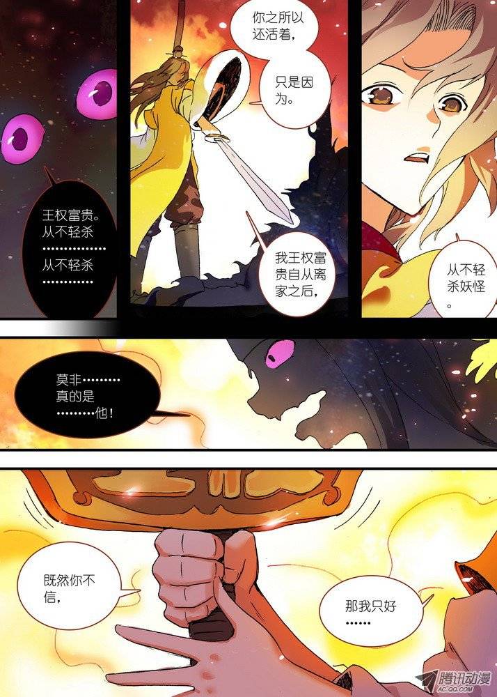 狐妖小红娘063就这么搞定了？