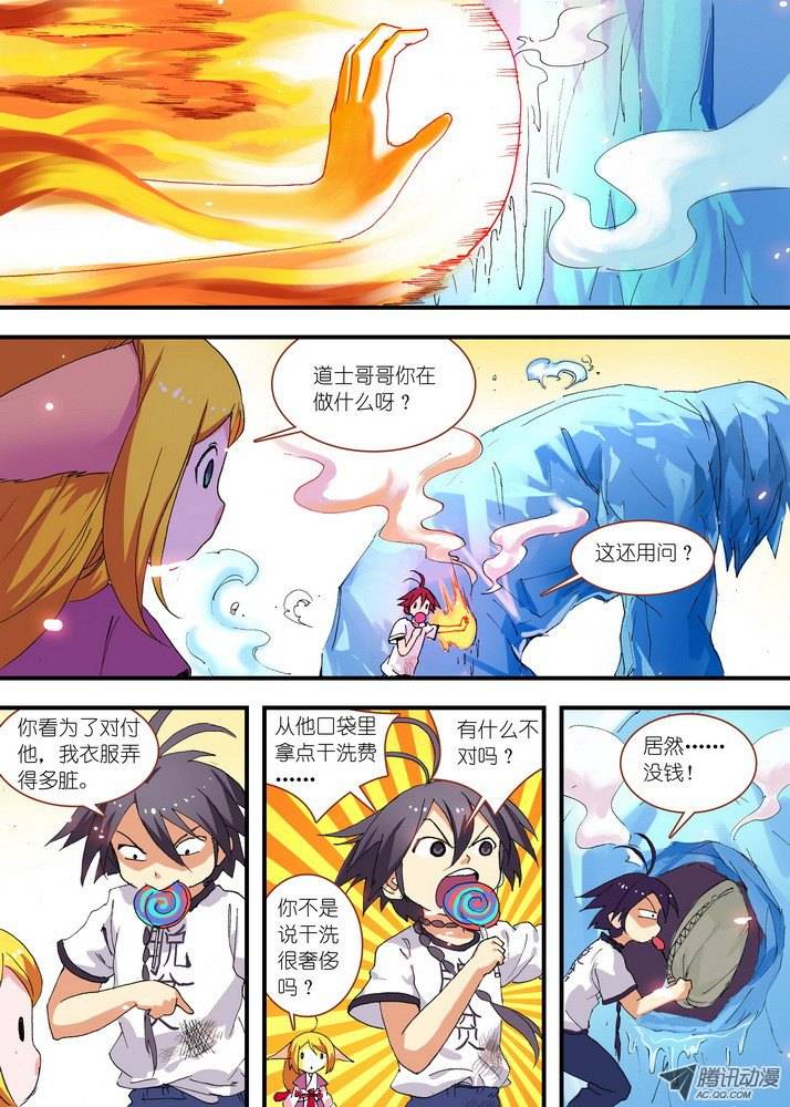 狐妖小红娘063就这么搞定了？（下）