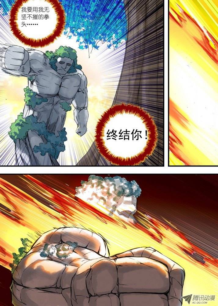 狐妖小红娘064一战天下知（上）