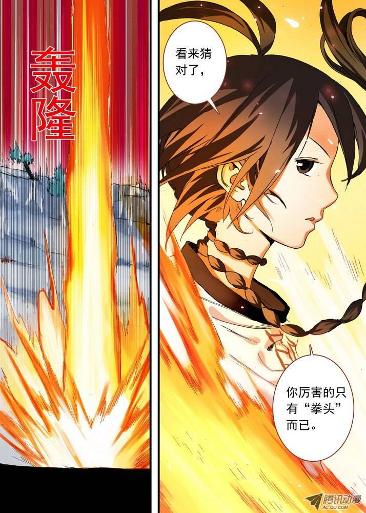 狐妖小红娘064一战天下知（上）