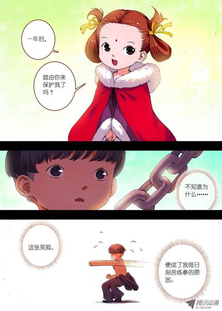 狐妖小红娘065御妖之国（上）