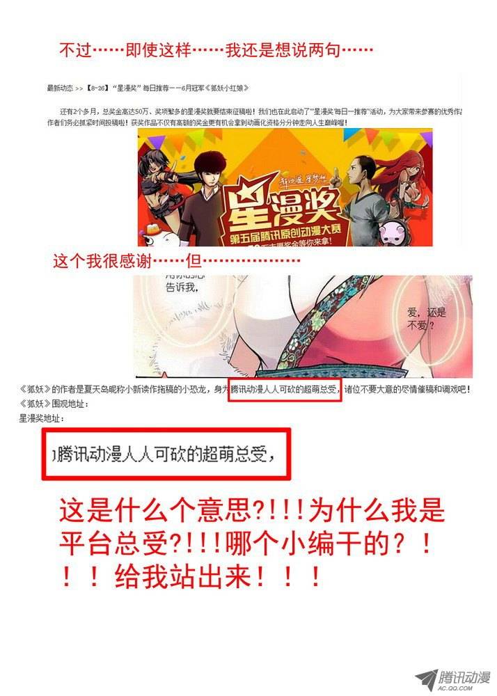 狐妖小红娘065御妖之国（下）