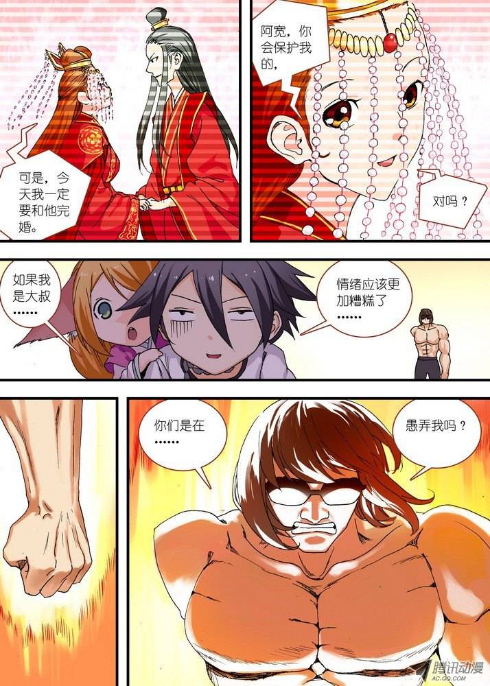 狐妖小红娘065御妖之国（下）