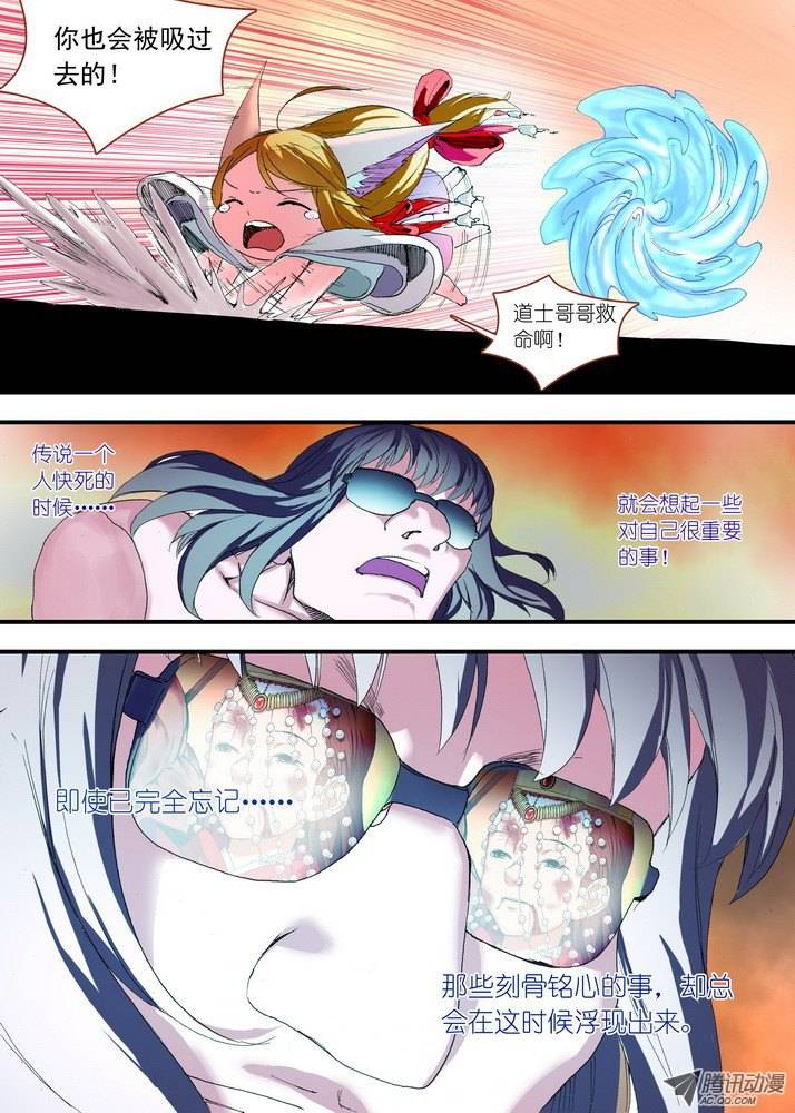 狐妖小红娘066泪的去向（下下）