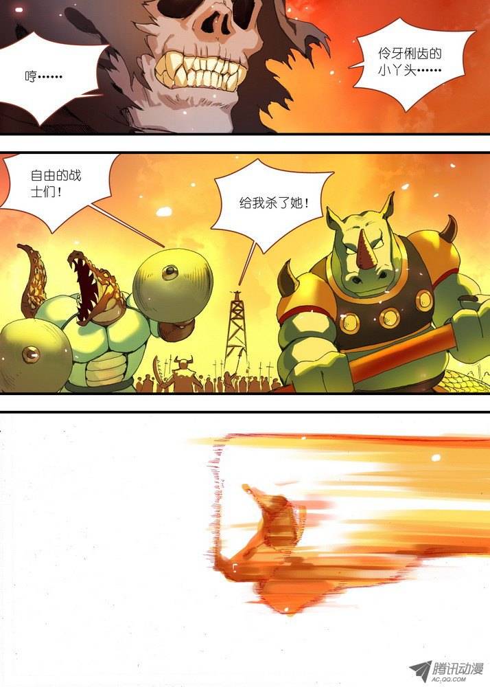 狐妖小红娘068一个故事（上）