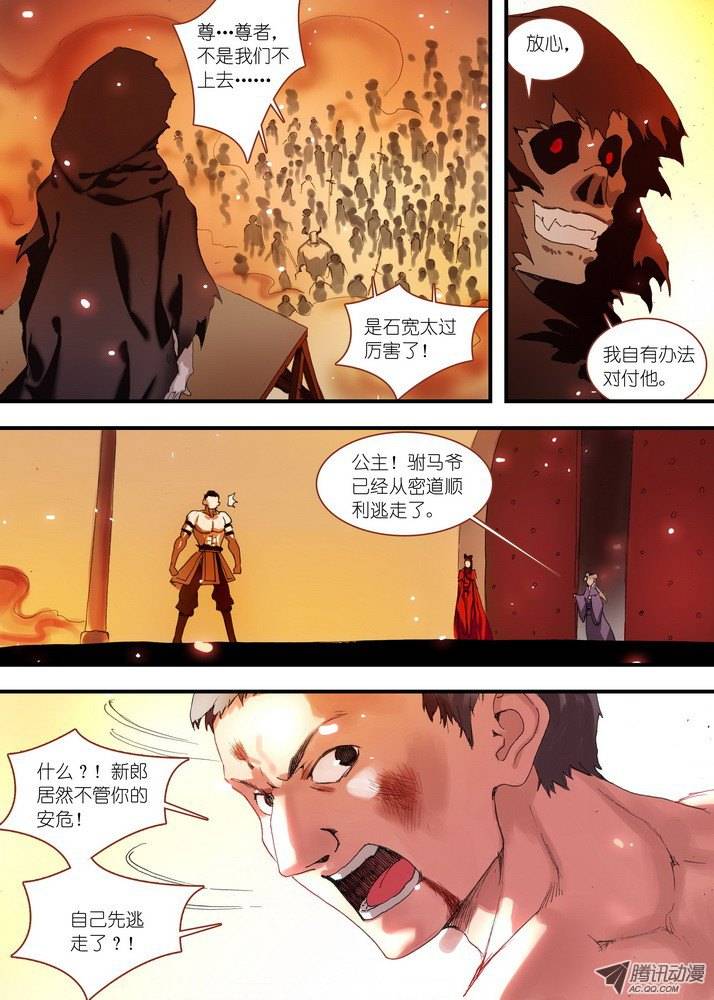 狐妖小红娘068一个故事（上）