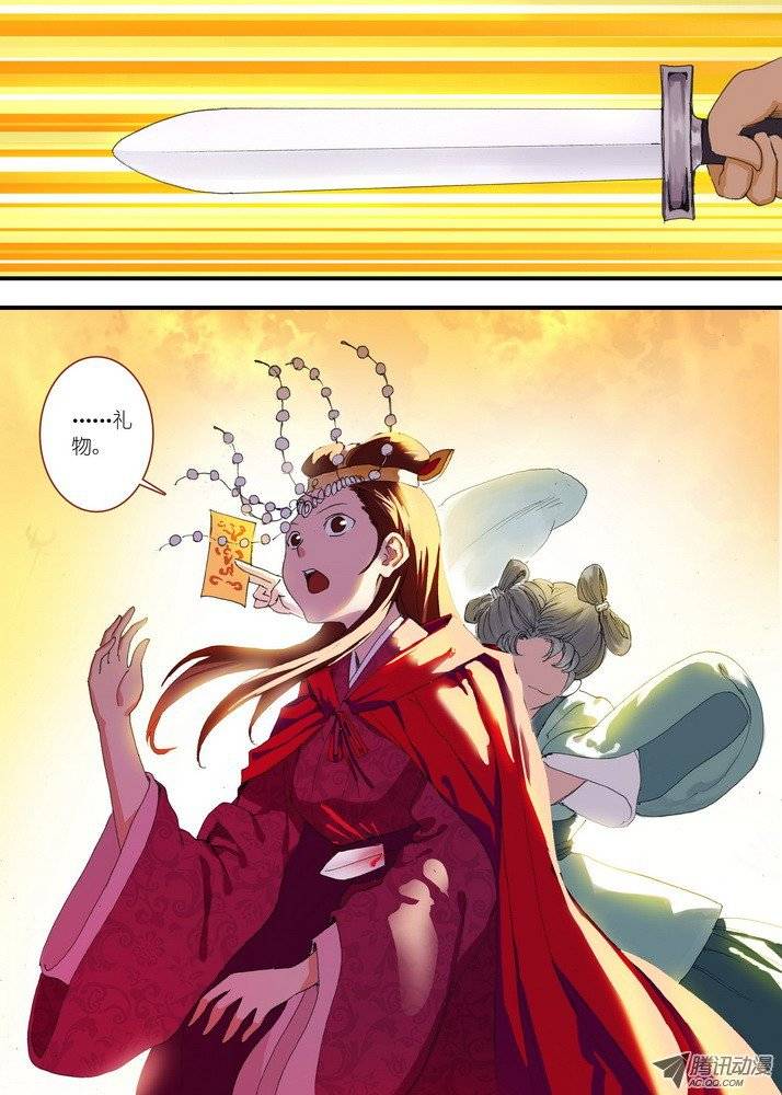 狐妖小红娘068一个故事（上）