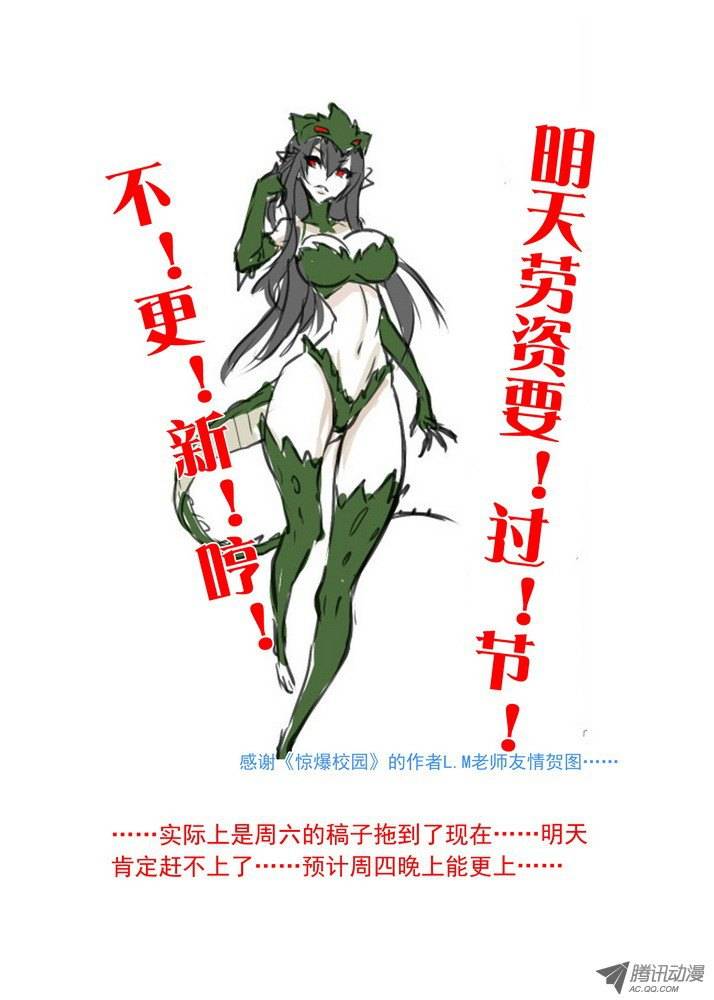 狐妖小红娘069真相大白（上）
