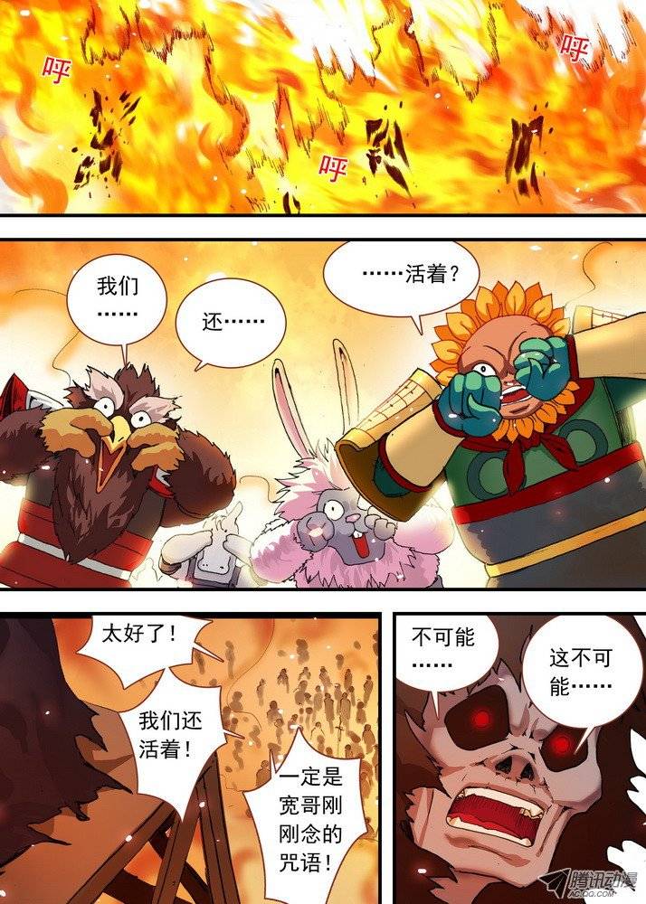 狐妖小红娘069真相大白（上）