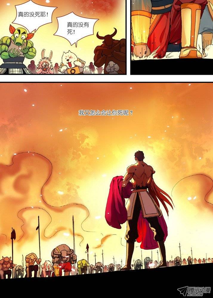 狐妖小红娘069真相大白（上）