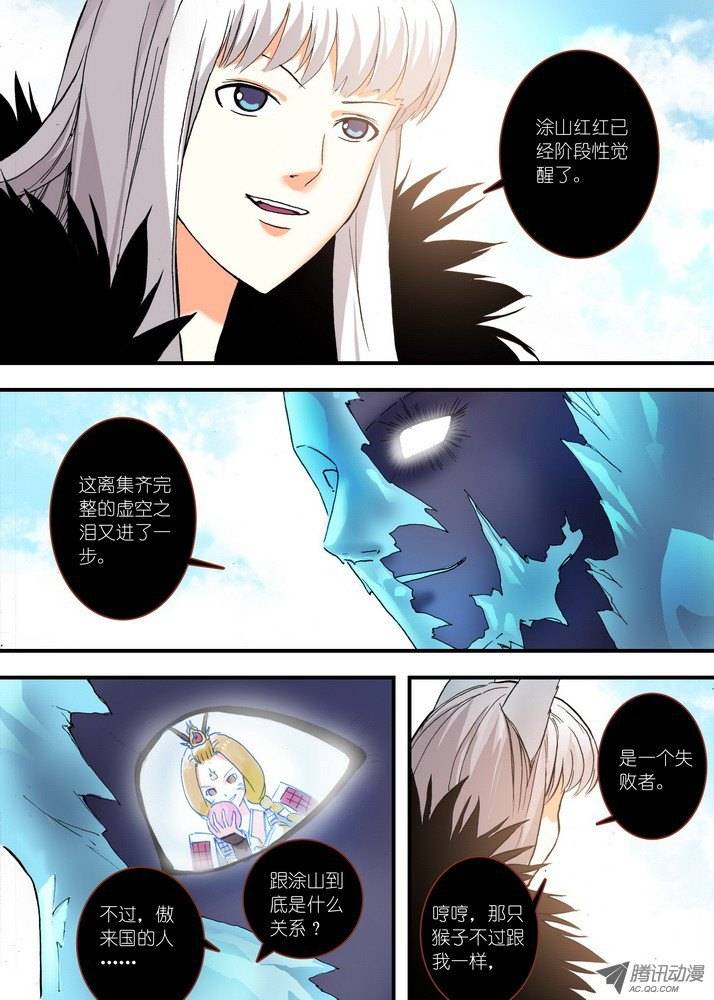 狐妖小红娘071残局（上）
