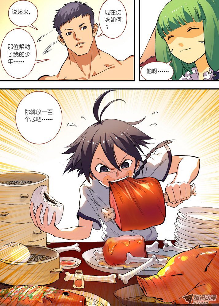 狐妖小红娘071残局（下）