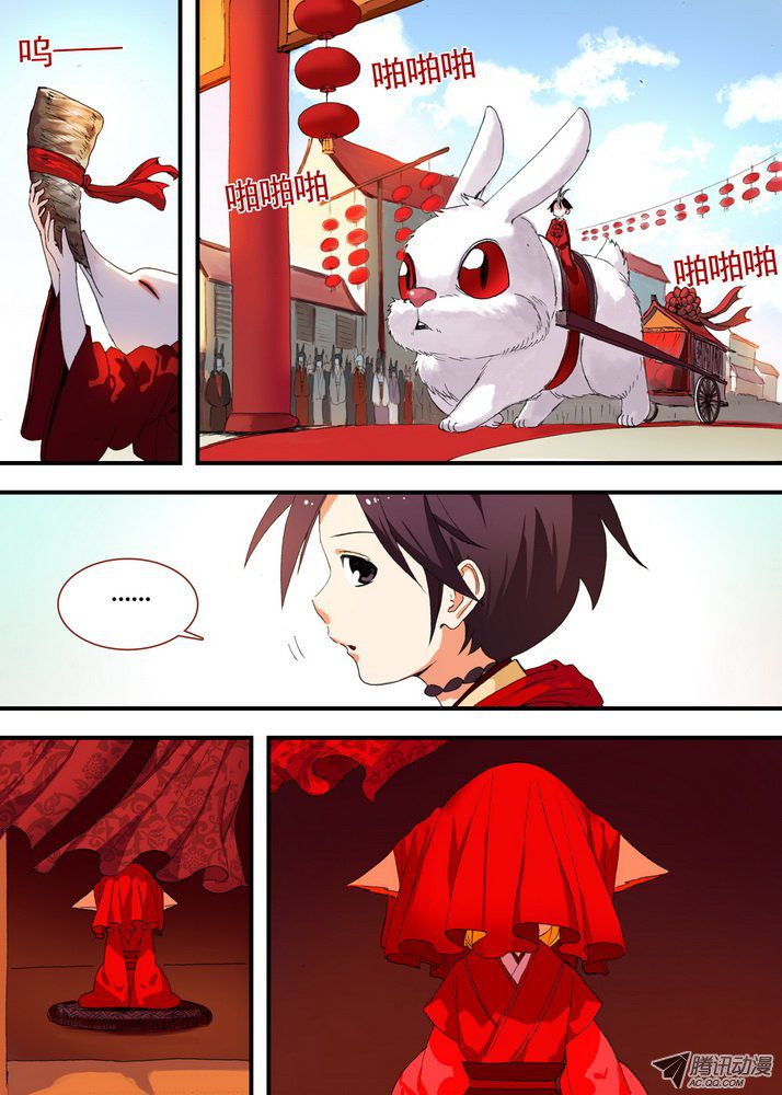 狐妖小红娘072心之所向（上）