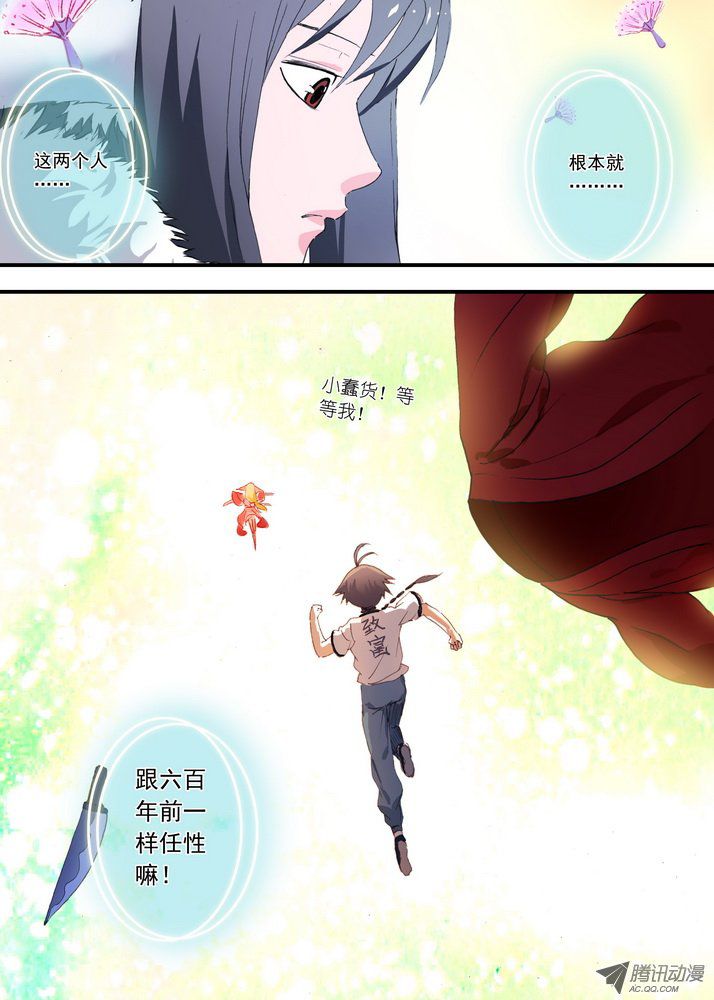 狐妖小红娘072心之所向（下）