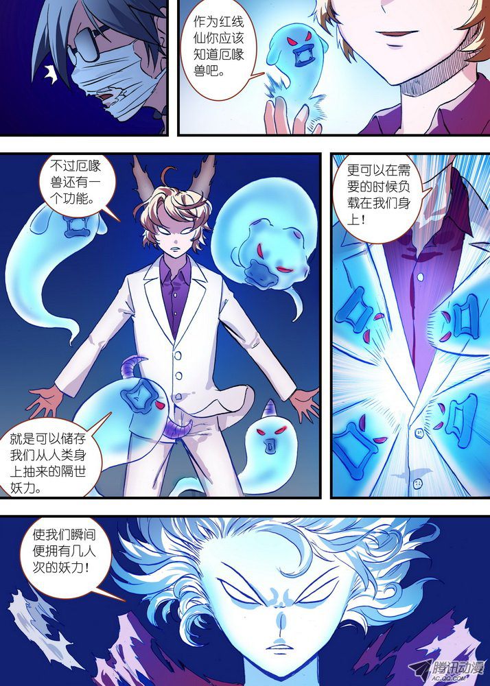 狐妖小红娘总074传说中的红线仙（上）