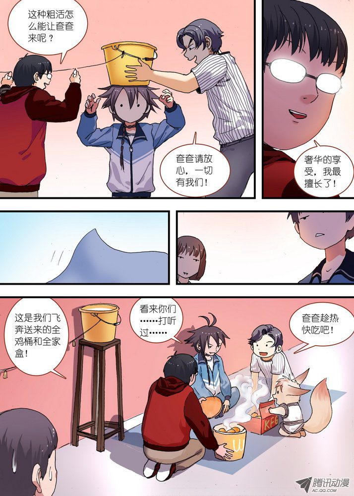 狐妖小红娘总074传说中的红线仙（下）