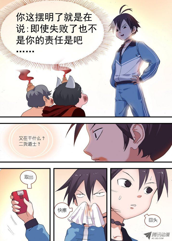 狐妖小红娘总074传说中的红线仙（下）
