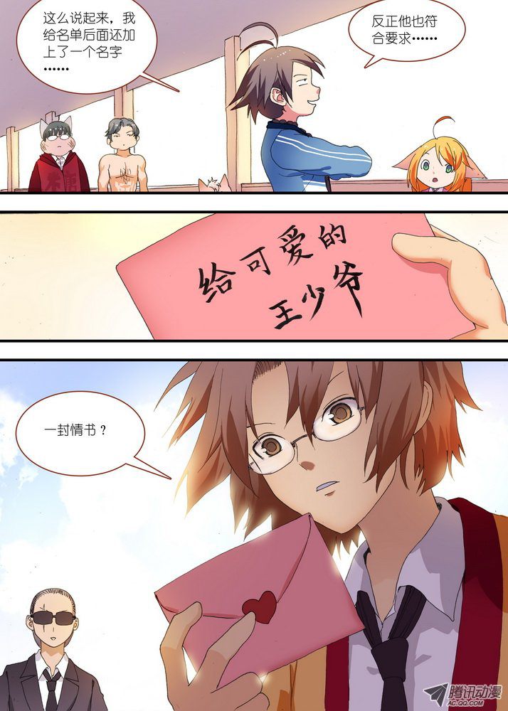 狐妖小红娘总074传说中的红线仙（下）