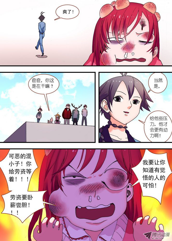 狐妖小红娘总075逼良为那啥（下）