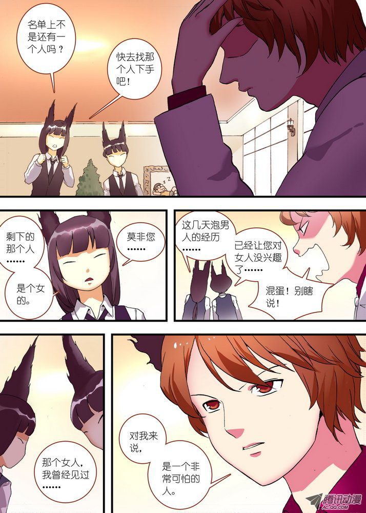 狐妖小红娘总075逼良为那啥（下）