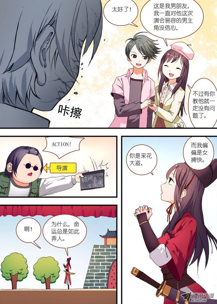 狐妖小红娘076论脸的重要（上）
