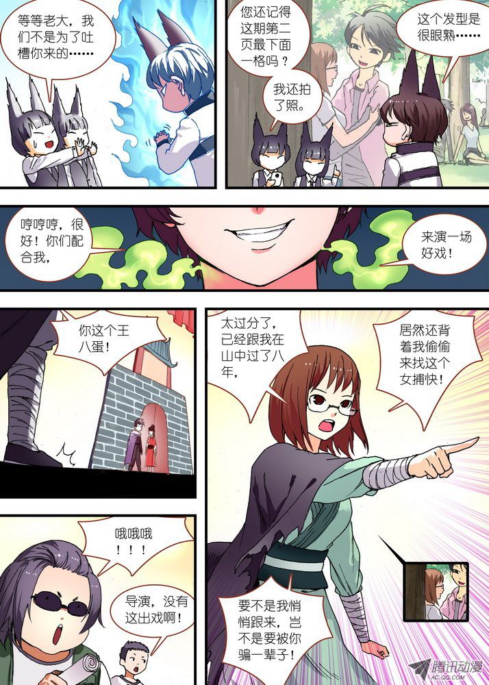 狐妖小红娘076论脸的重要（上）