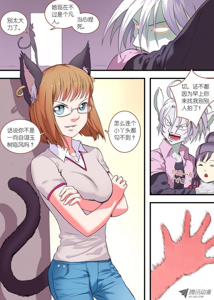 狐妖小红娘总077完全在意料之外（上）