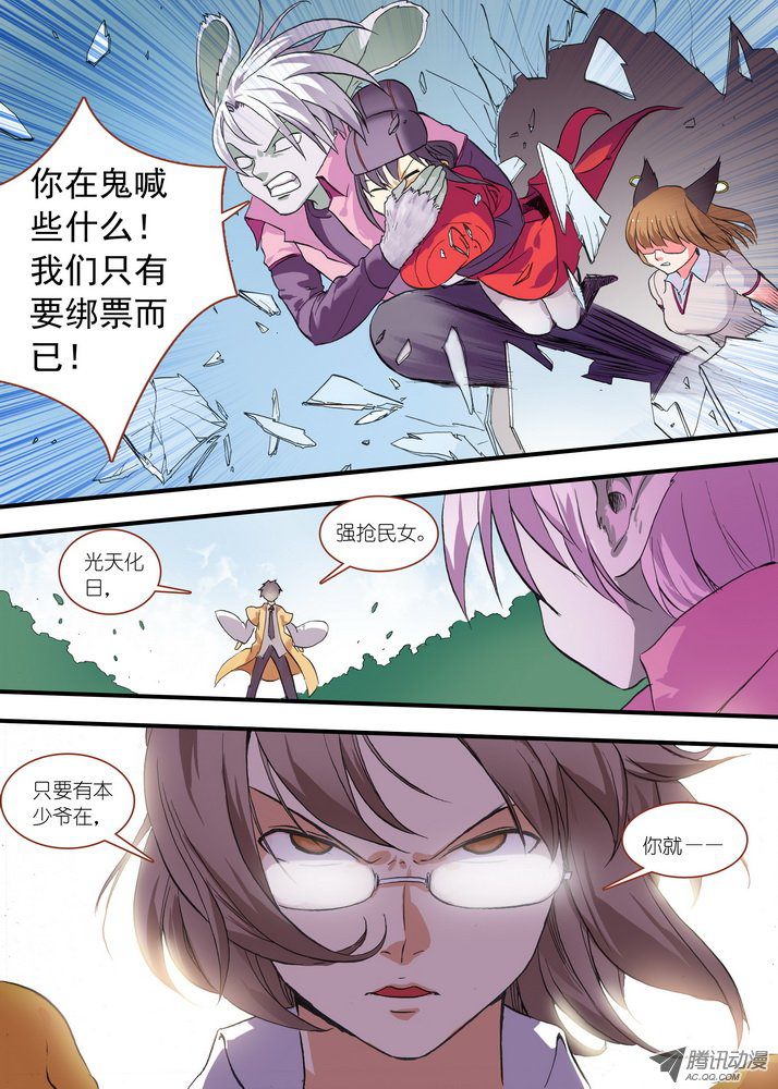 狐妖小红娘总077完全在意料之外（上）