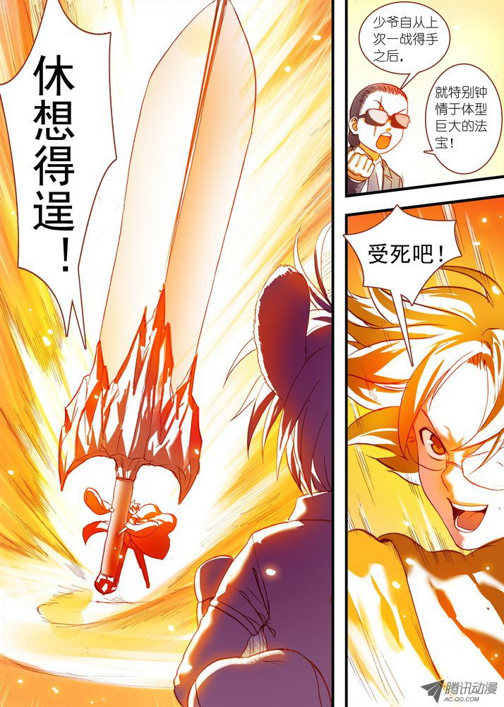 狐妖小红娘总077完全在意料之外（上）