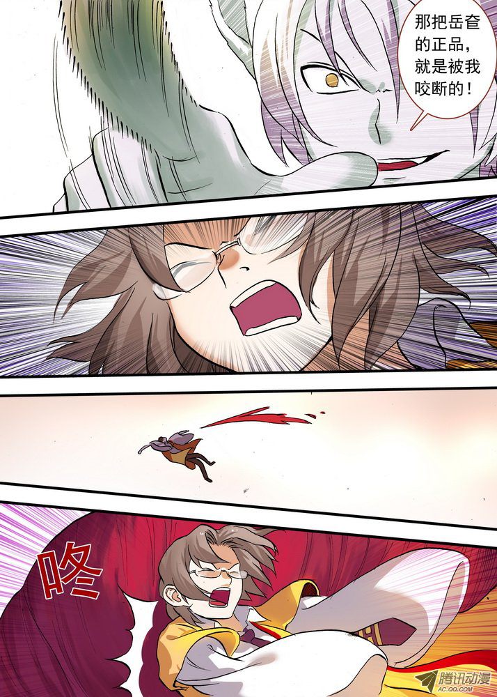 狐妖小红娘总077完全在意料之外（上）