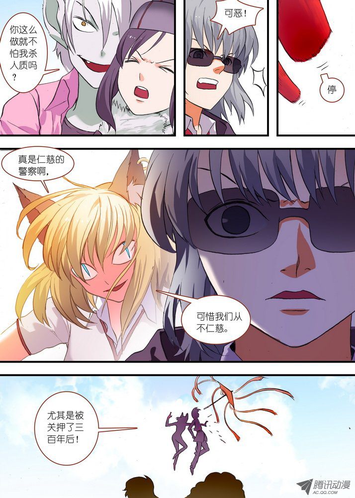 狐妖小红娘总077完全在意料之外（上）