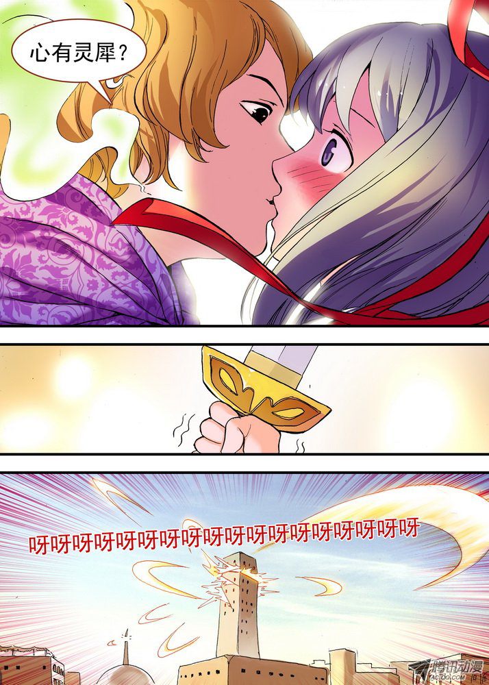 狐妖小红娘总079话千颜大盗（上）