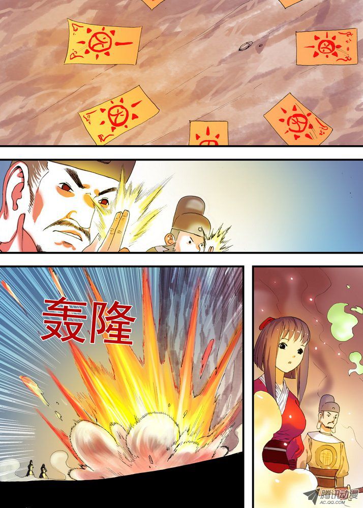 狐妖小红娘总079话千颜大盗（上）